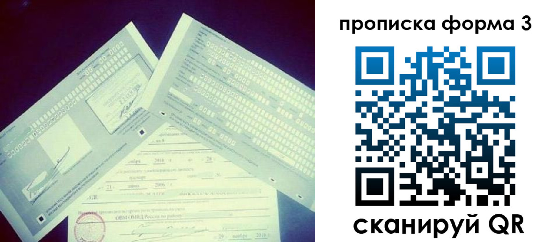 временная регистрация адрес в Белой Калитве