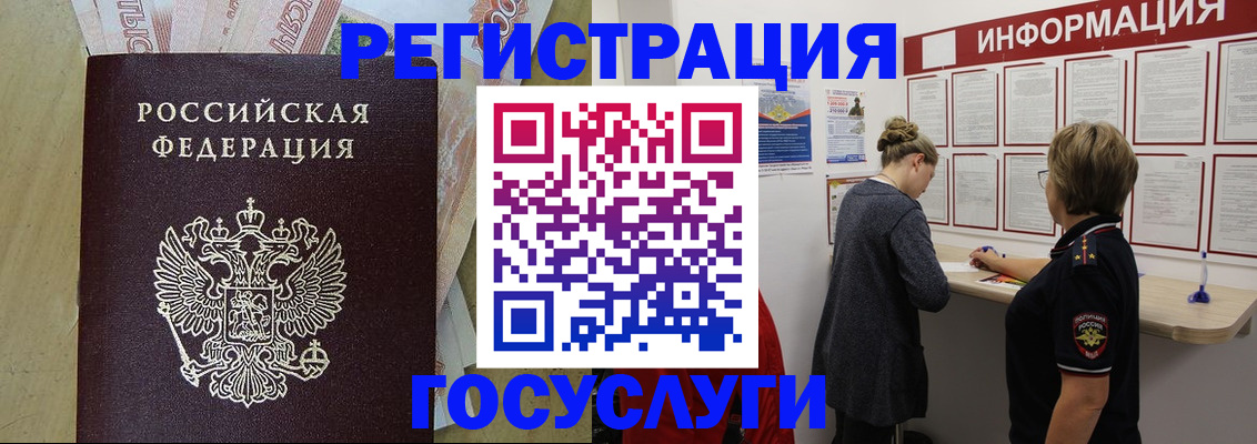 временная регистрация для школы в Белой Калитве