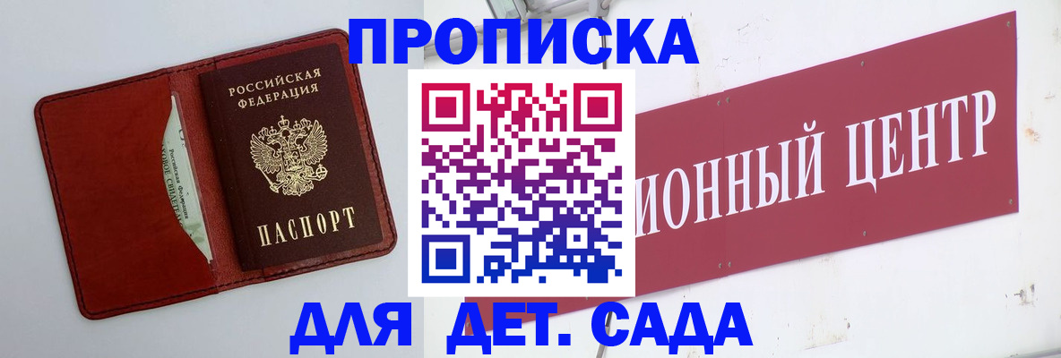 временная регистрация поиск в Белой Калитве